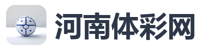 河南体彩网