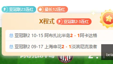 推荐 那不勒斯阿森纳欧冠赛前瞻：周三007赛事攻略指南